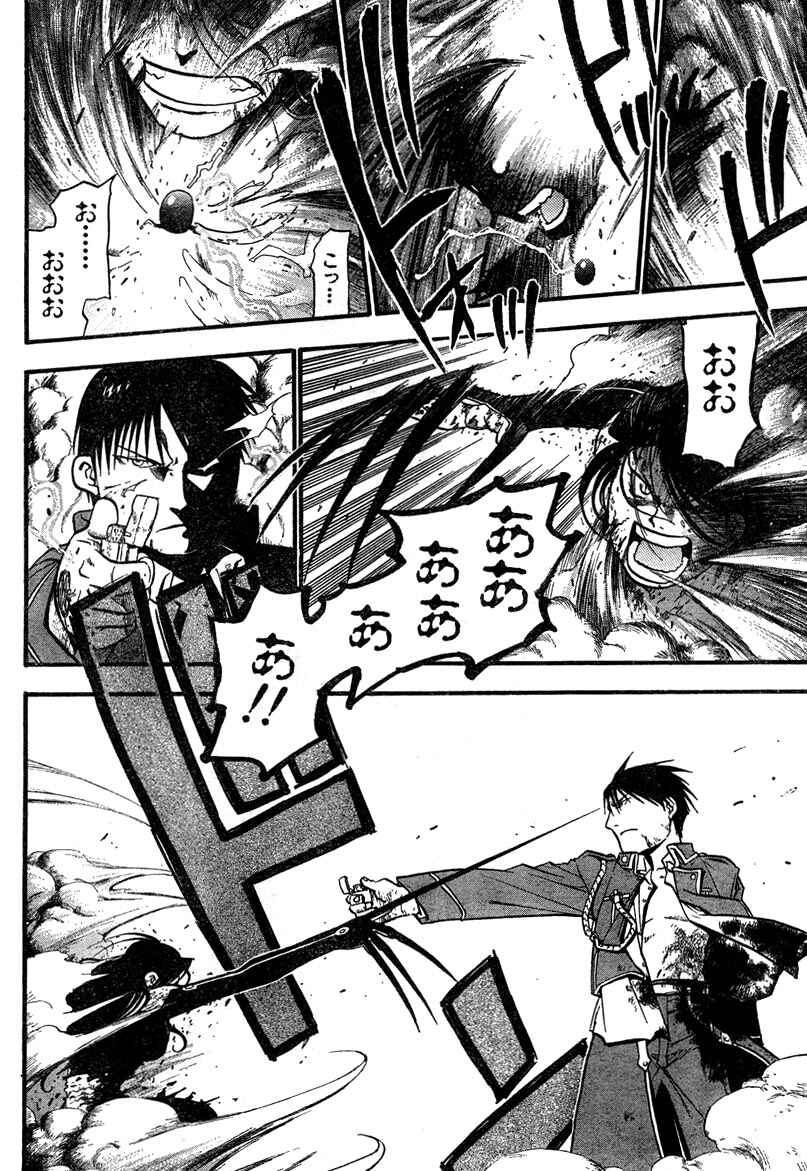 Page 37 Chapter 39 Fullmetal Alchemist