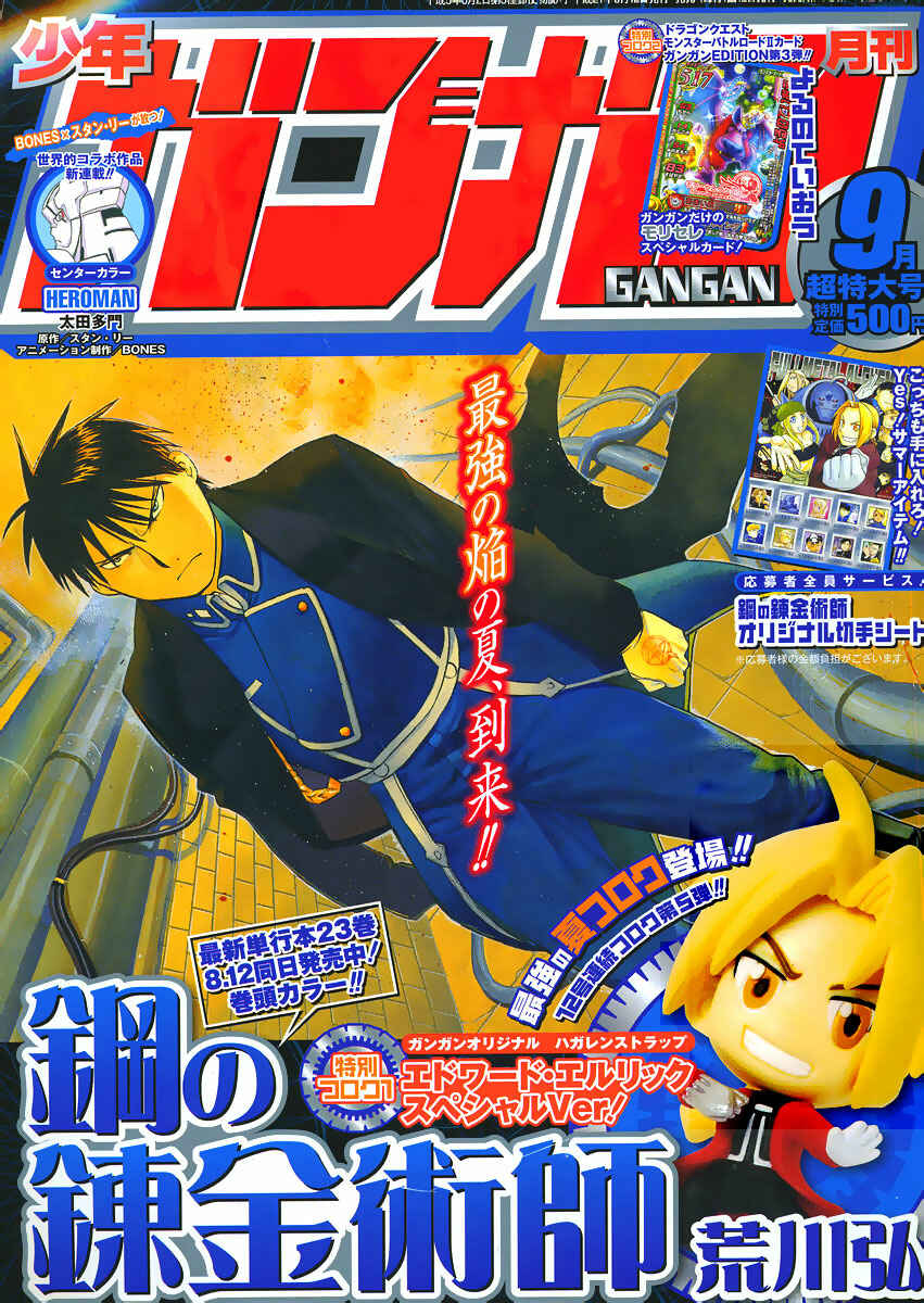 Page 1 Chapter 98 Fullmetal Alchemist