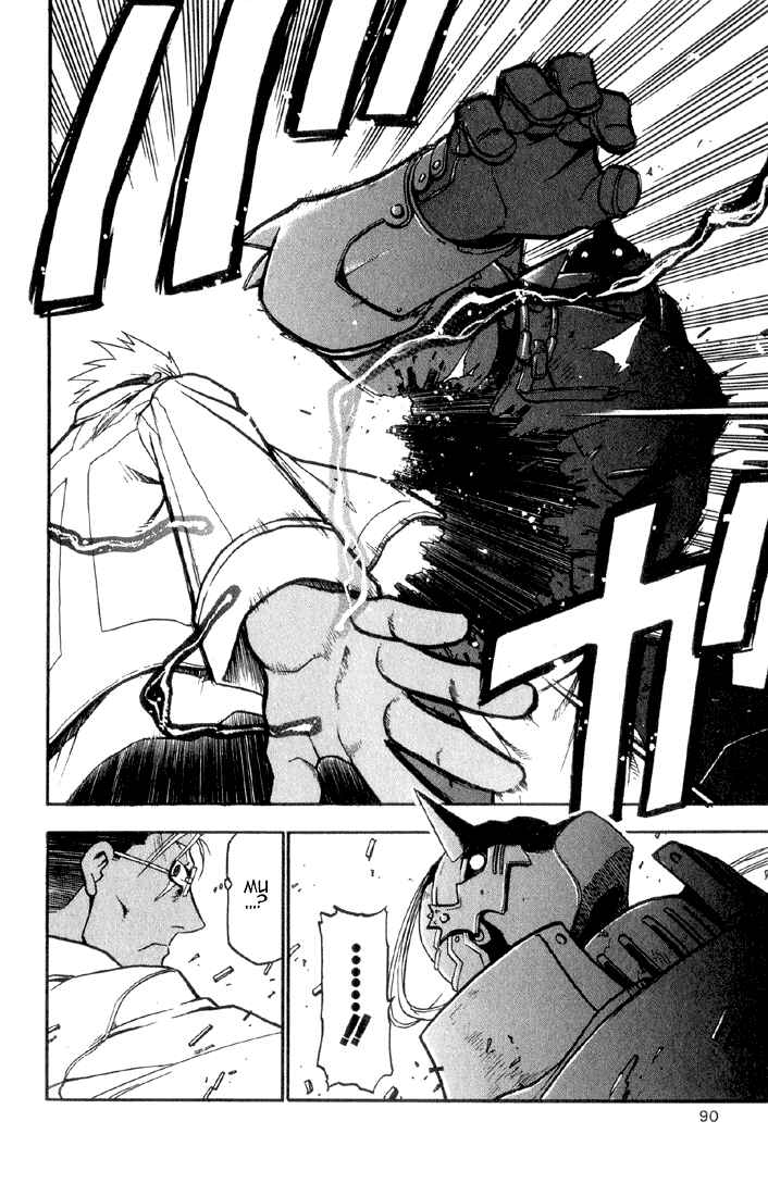 Page 39 Chapter 6 Fullmetal Alchemist