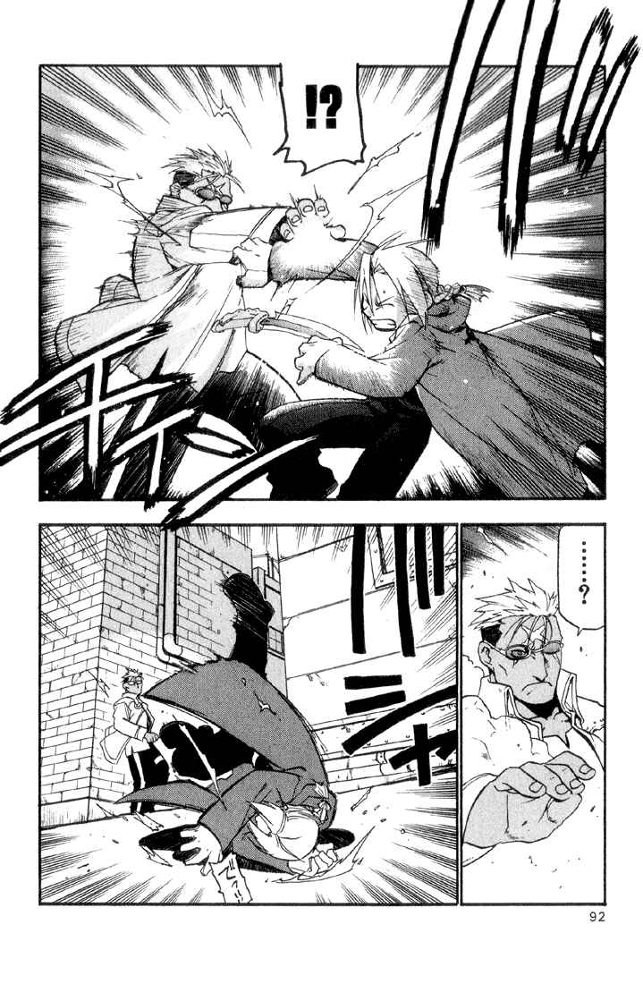 Page 41 Chapter 6 Fullmetal Alchemist