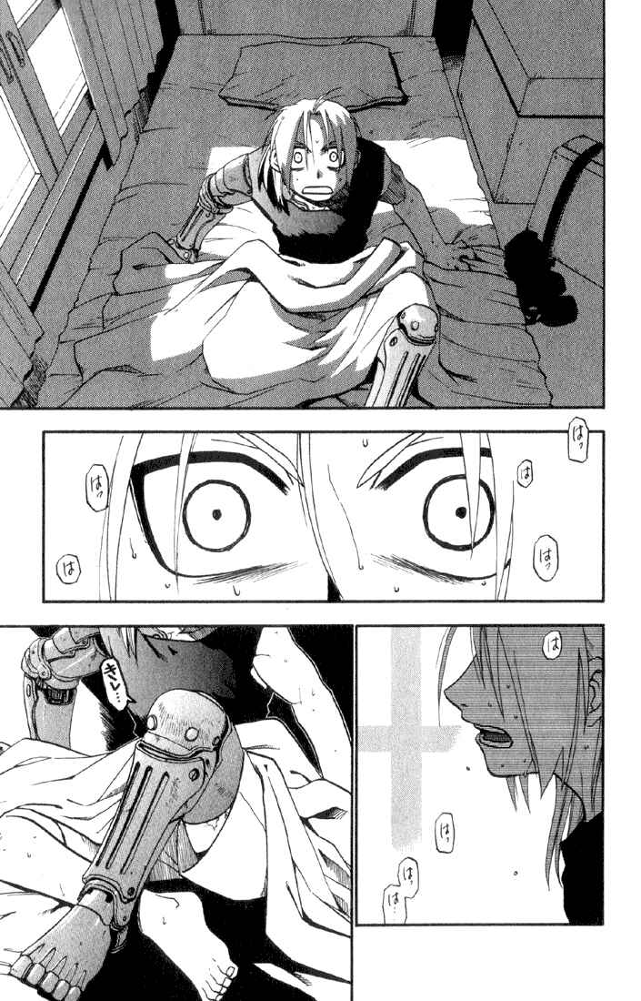 Page 6 Chapter 6 Fullmetal Alchemist