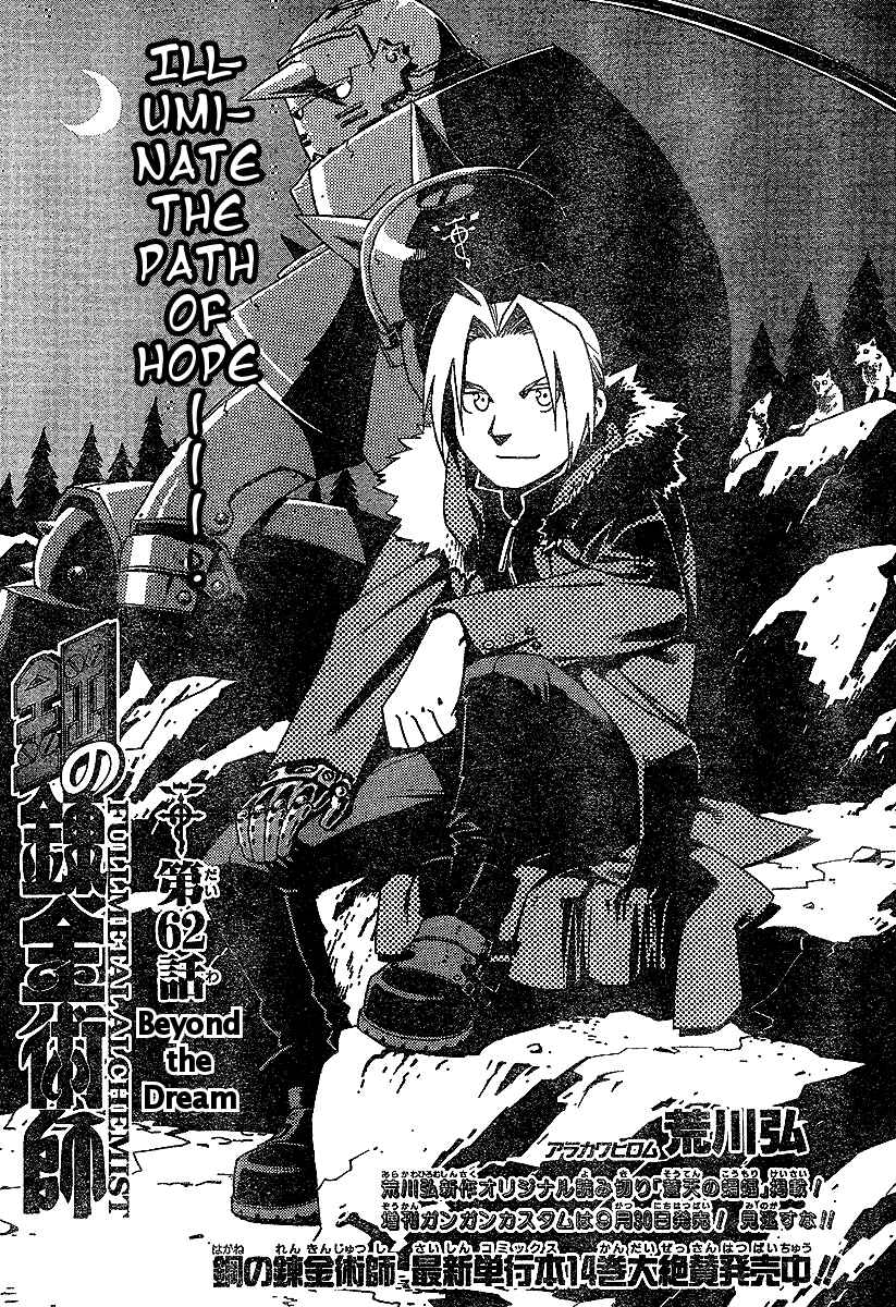 Page 1 Chapter 62 Fullmetal Alchemist