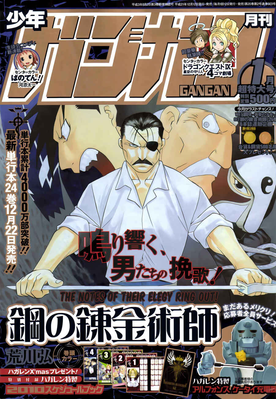 Page 2 Chapter 102 Fullmetal Alchemist