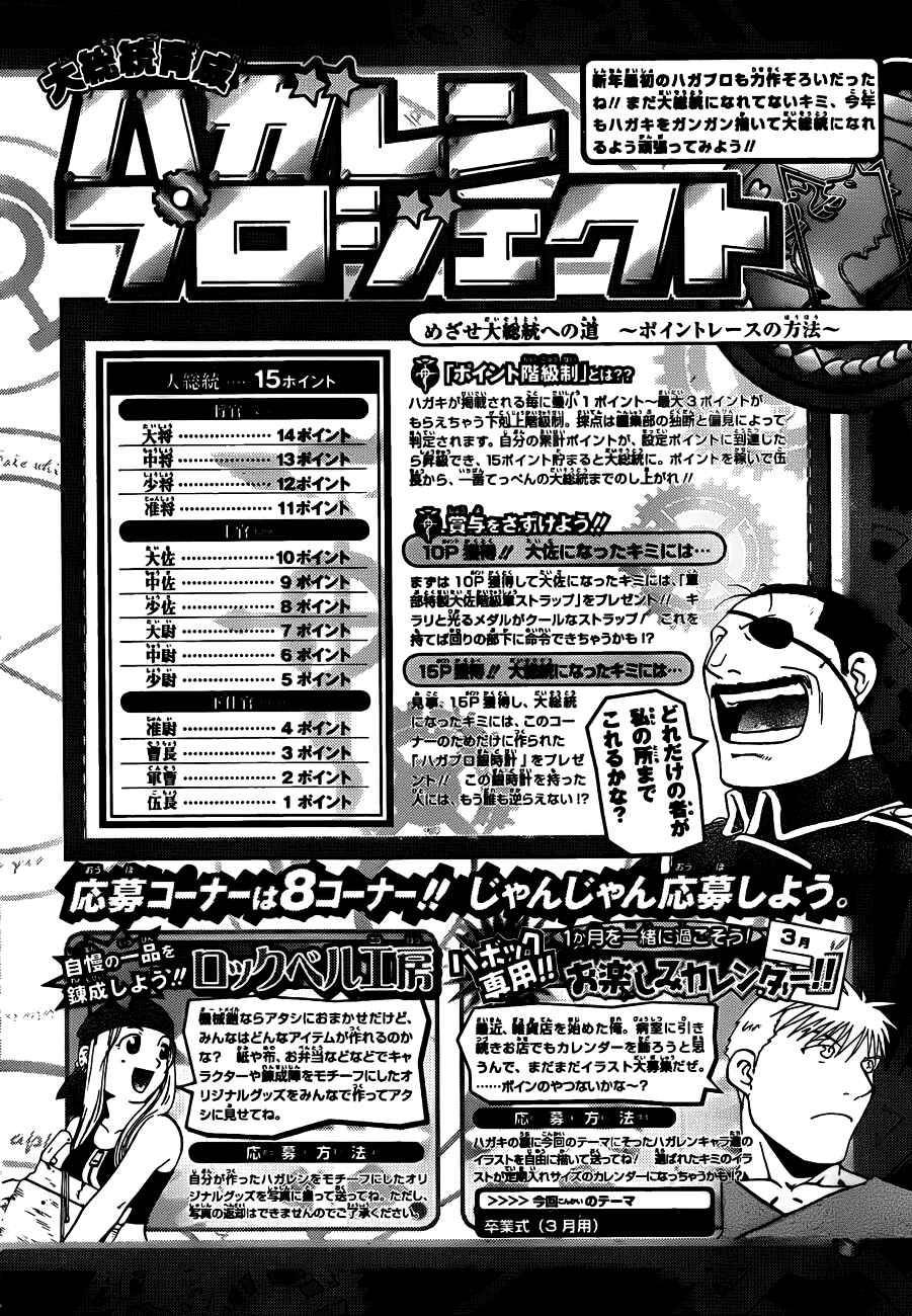 Page 40 Chapter 103 Fullmetal Alchemist