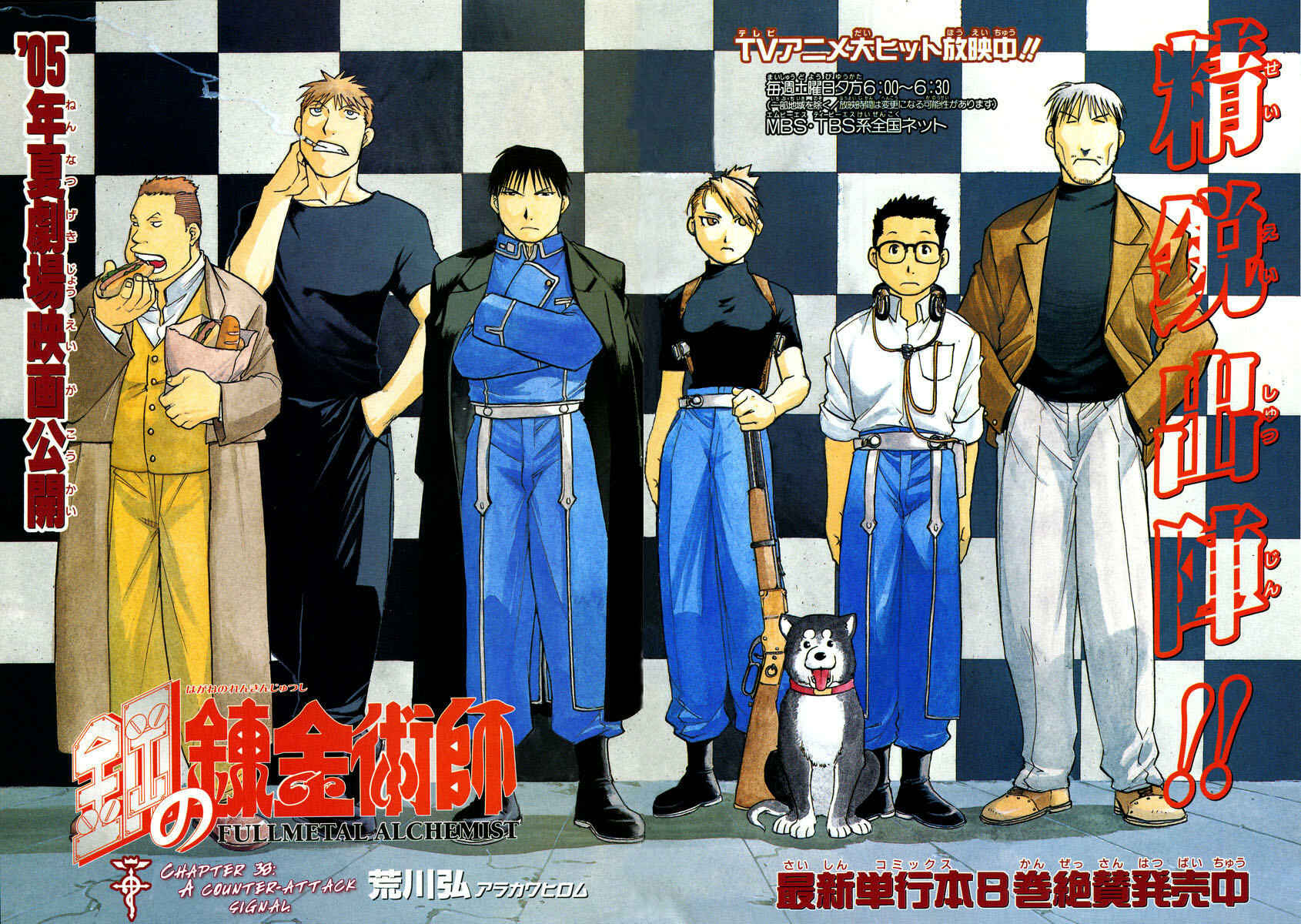 Page 2 Chapter 38 Fullmetal Alchemist