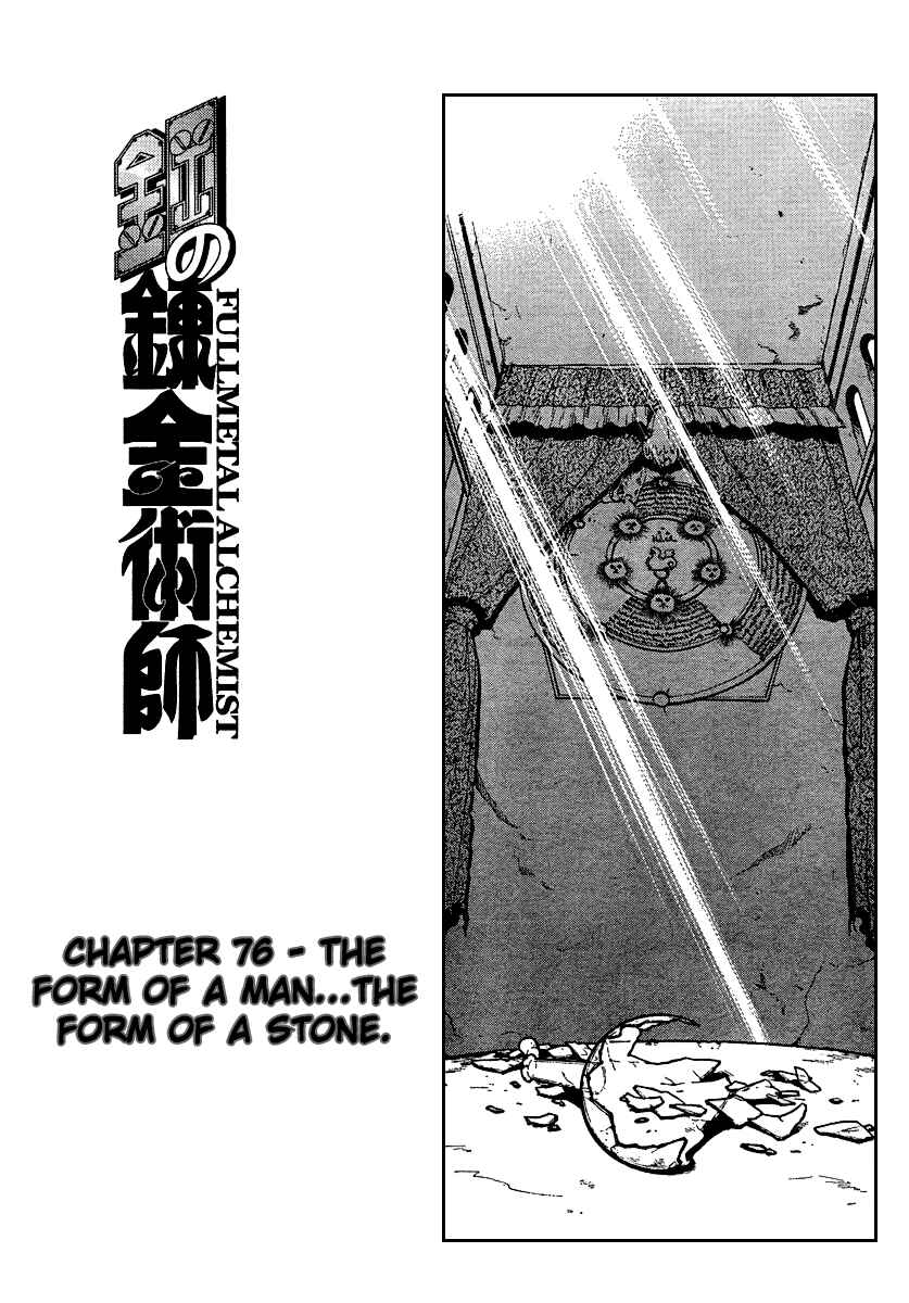 Page 3 Chapter 76 Fullmetal Alchemist