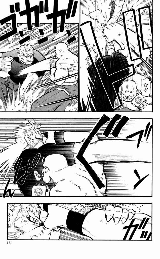 Page 17 Chapter 29 Fullmetal Alchemist