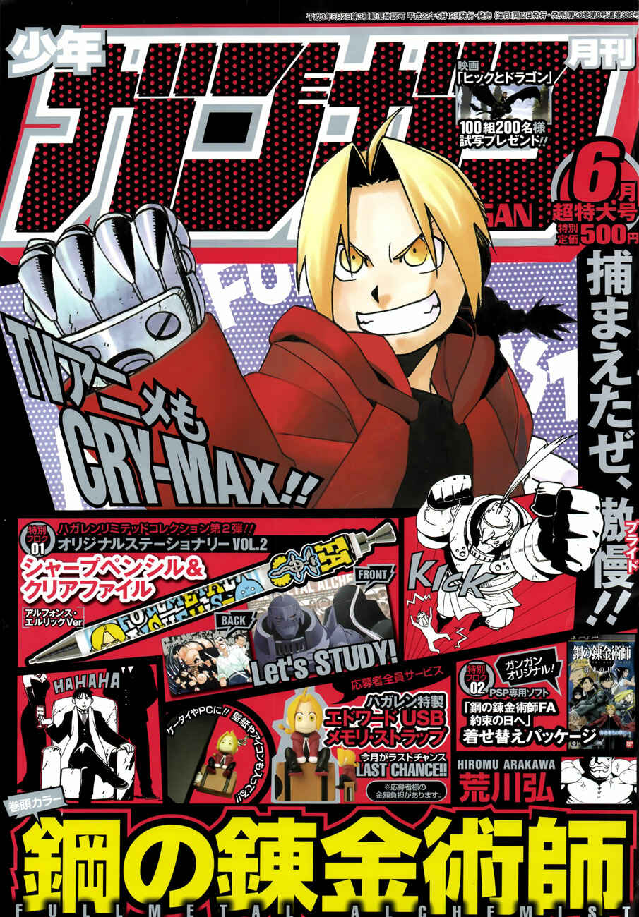 Page 1 Chapter 107 Fullmetal Alchemist