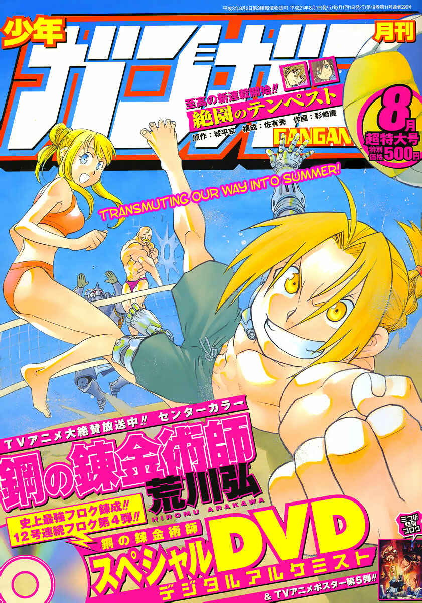 Page 1 Chapter 97 Fullmetal Alchemist