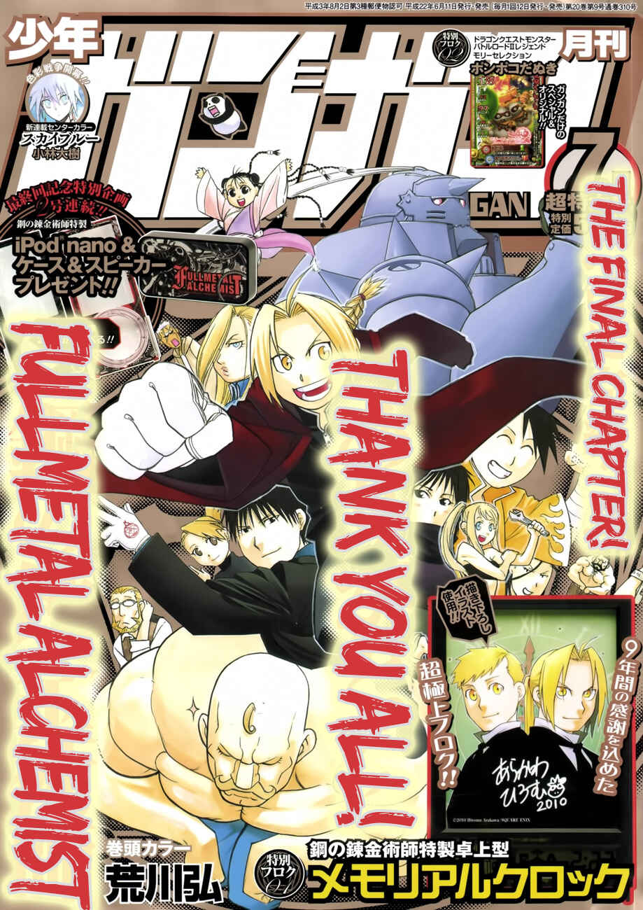 Page 2 Chapter 108 Fullmetal Alchemist