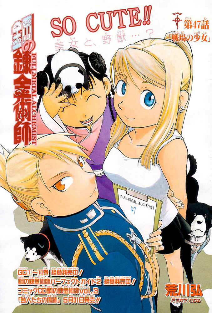 Page 2 Chapter 47 Fullmetal Alchemist