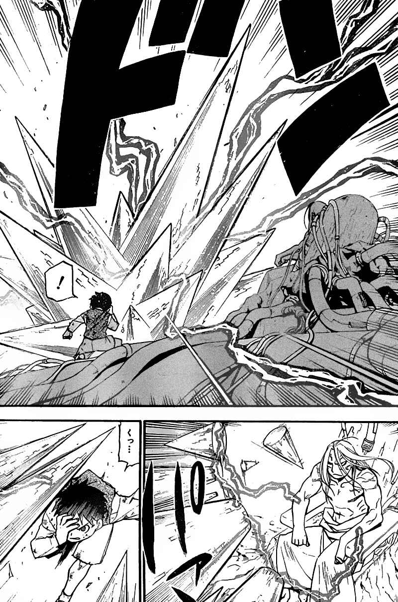 Page 60 Chapter 105 Fullmetal Alchemist