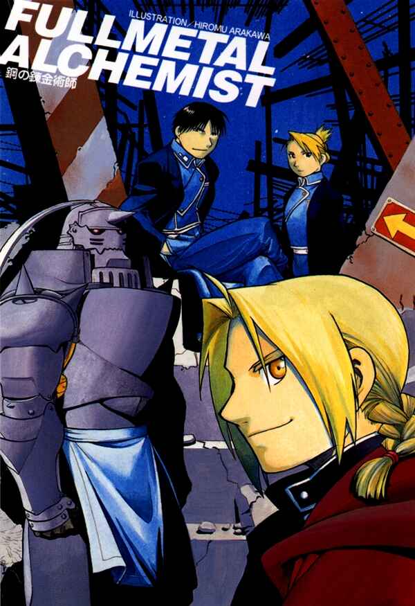 Page 13 Chapter 108.5 Fullmetal Alchemist