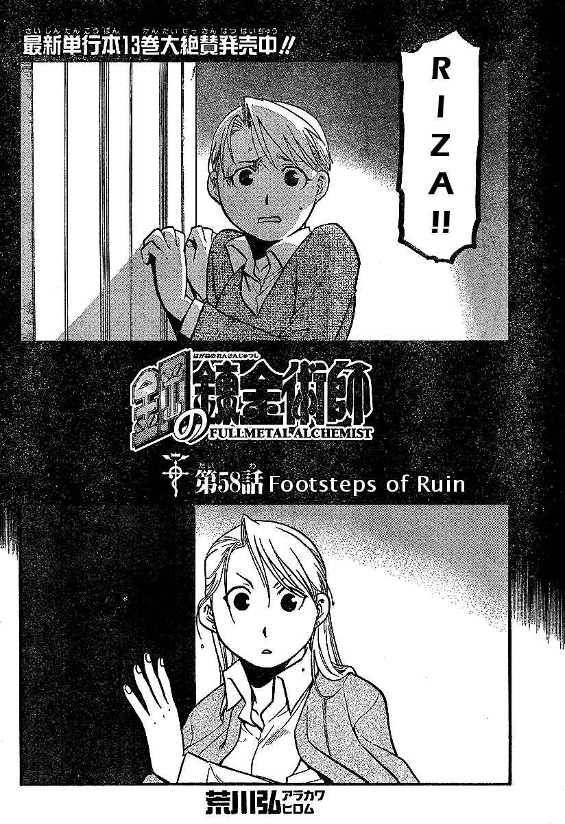 Page 9 Chapter 58 Fullmetal Alchemist
