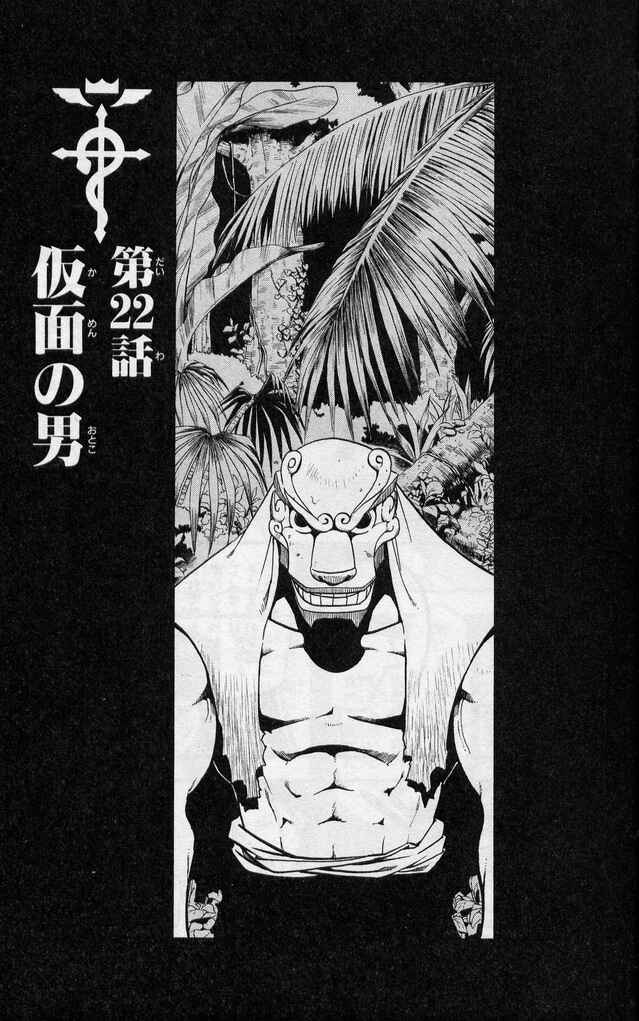 Page 2 Chapter 22 Fullmetal Alchemist