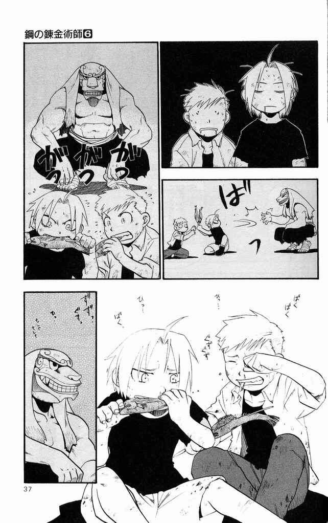 Page 32 Chapter 22 Fullmetal Alchemist