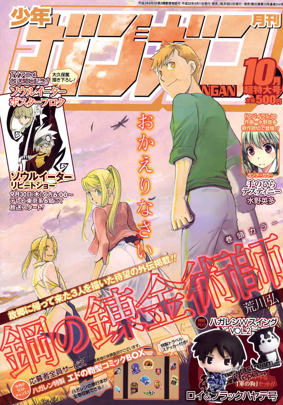 Page 1 Chapter 108.1 Fullmetal Alchemist