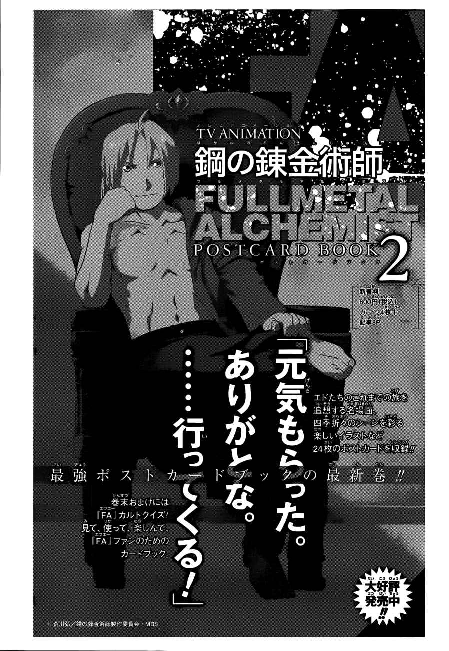 Page 20 Chapter 108.1 Fullmetal Alchemist