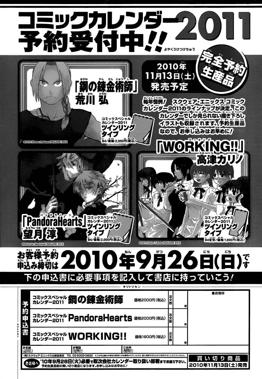 Page 21 Chapter 108.1 Fullmetal Alchemist