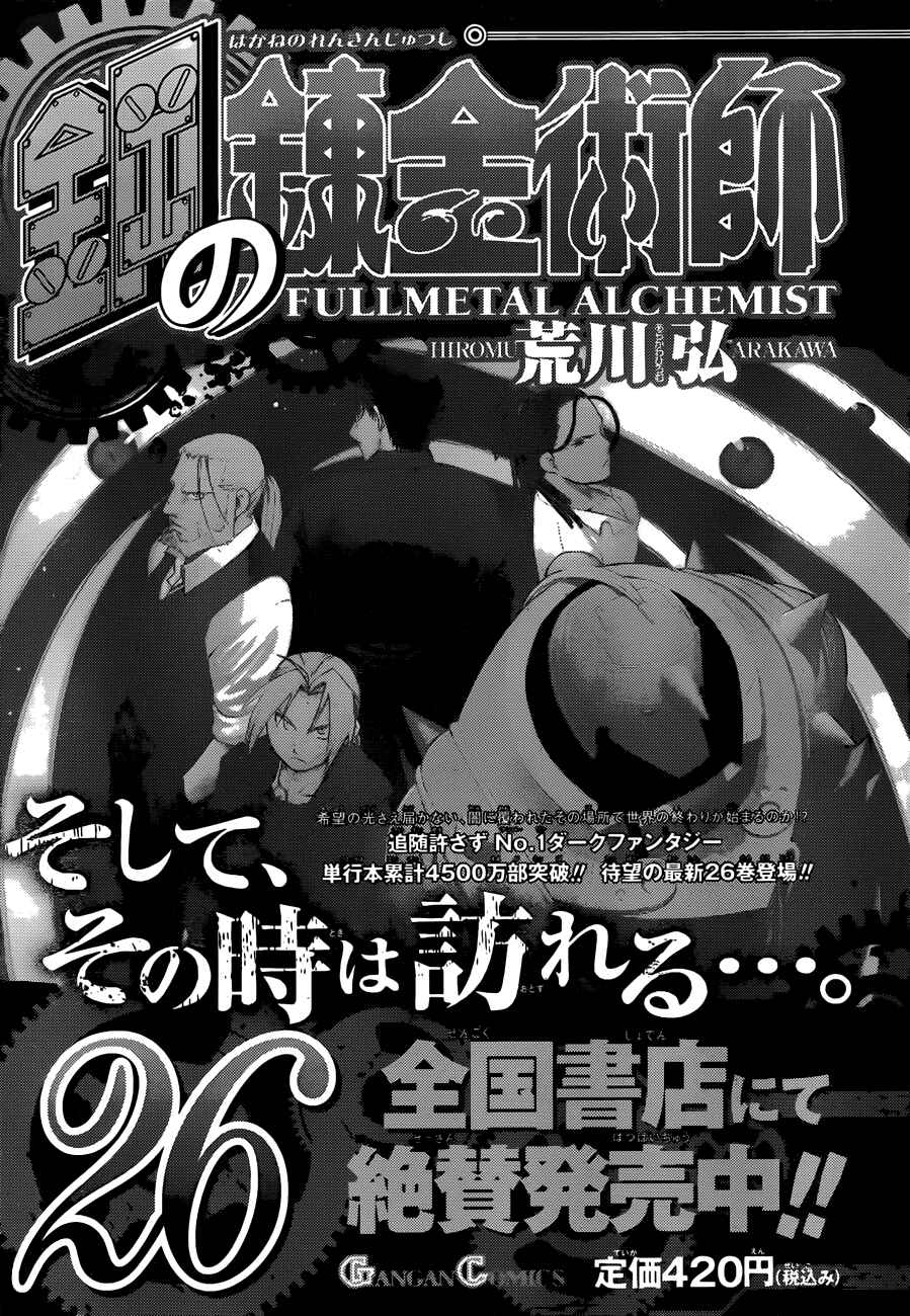 Page 22 Chapter 108.1 Fullmetal Alchemist
