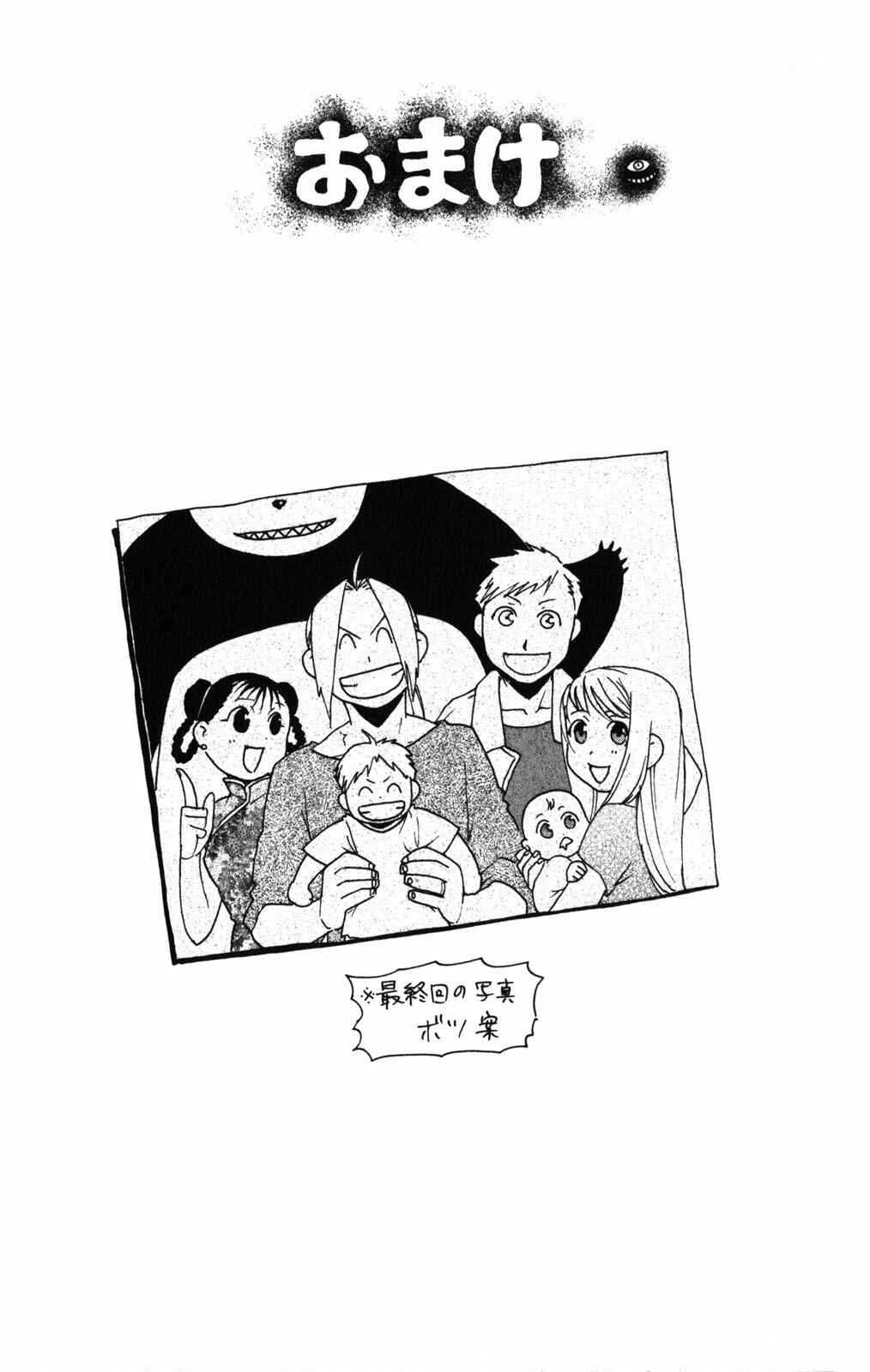 Page 32 Chapter 108.1 Fullmetal Alchemist