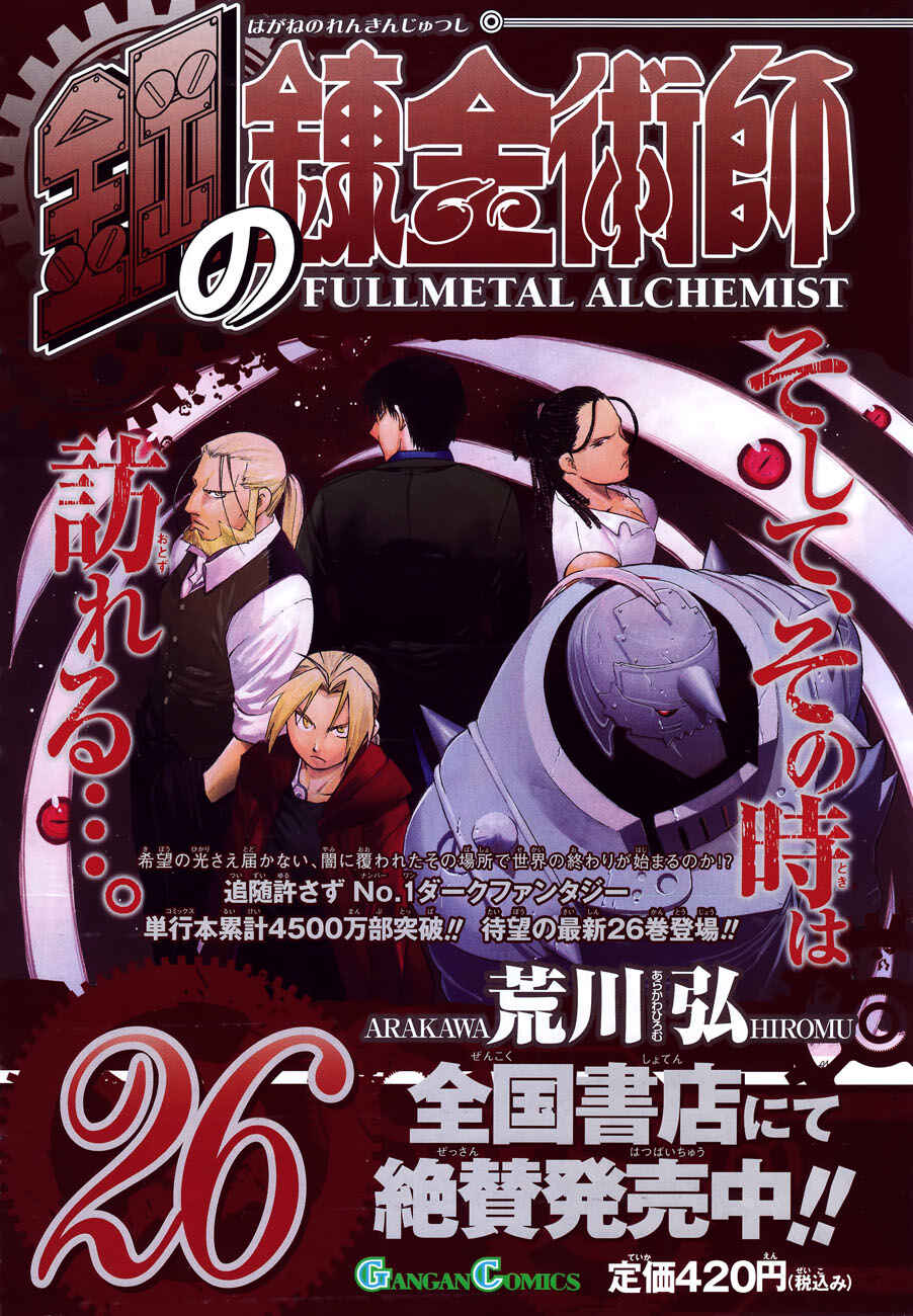 Page 5 Chapter 108.1 Fullmetal Alchemist