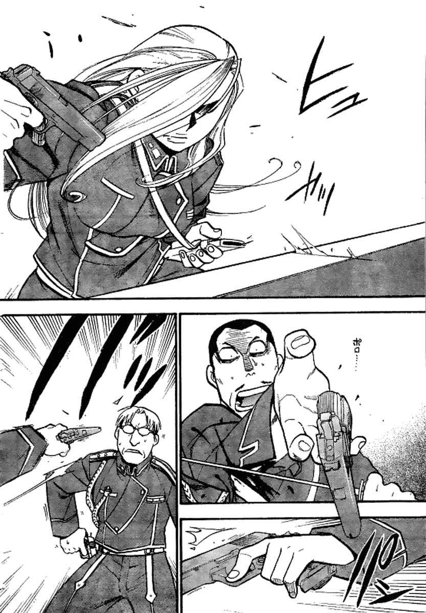 Page 9 Chapter 90 Fullmetal Alchemist