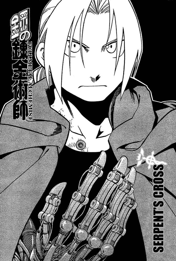 Page 2 Chapter 51 Fullmetal Alchemist