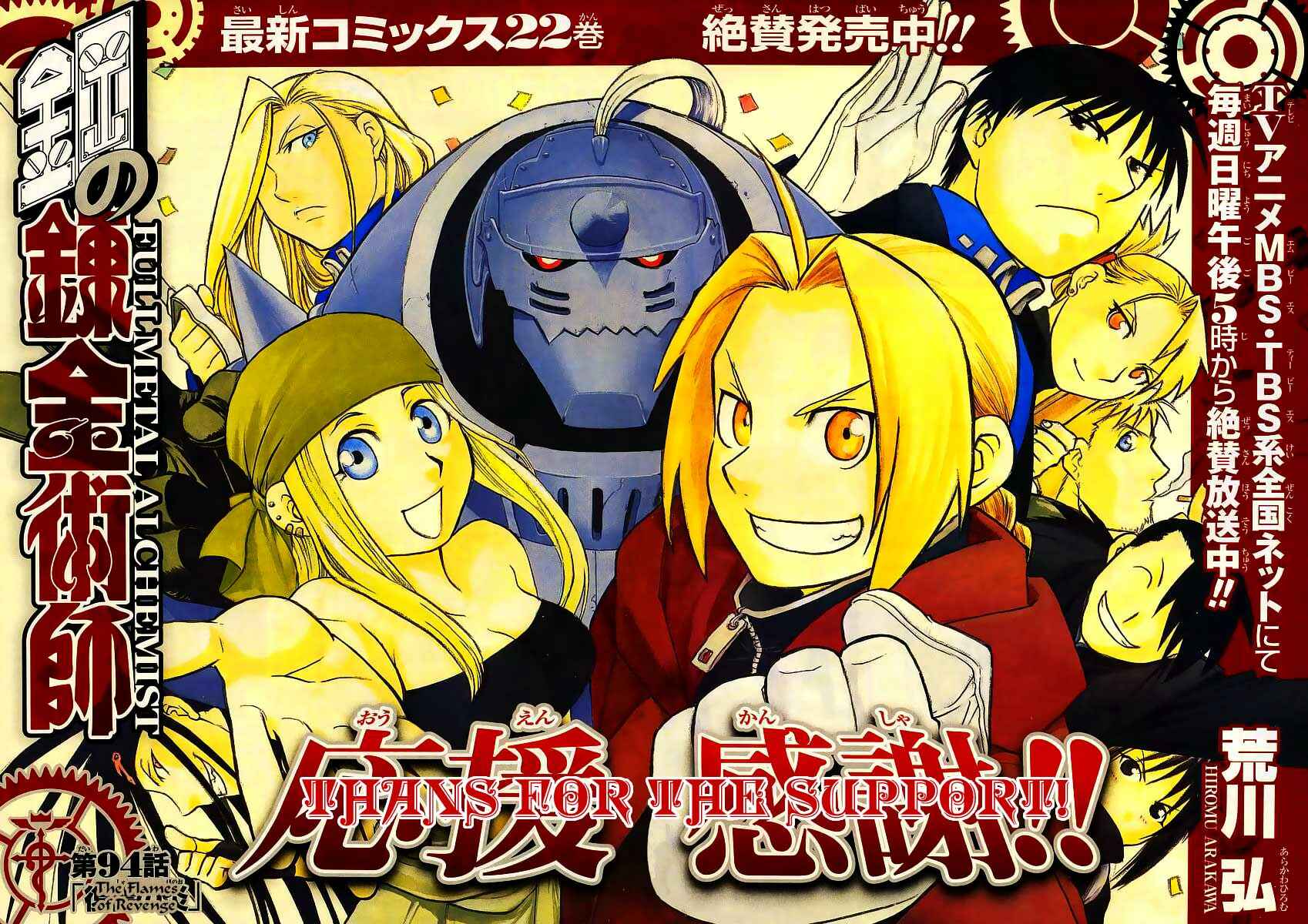 Page 3 Chapter 94 Fullmetal Alchemist