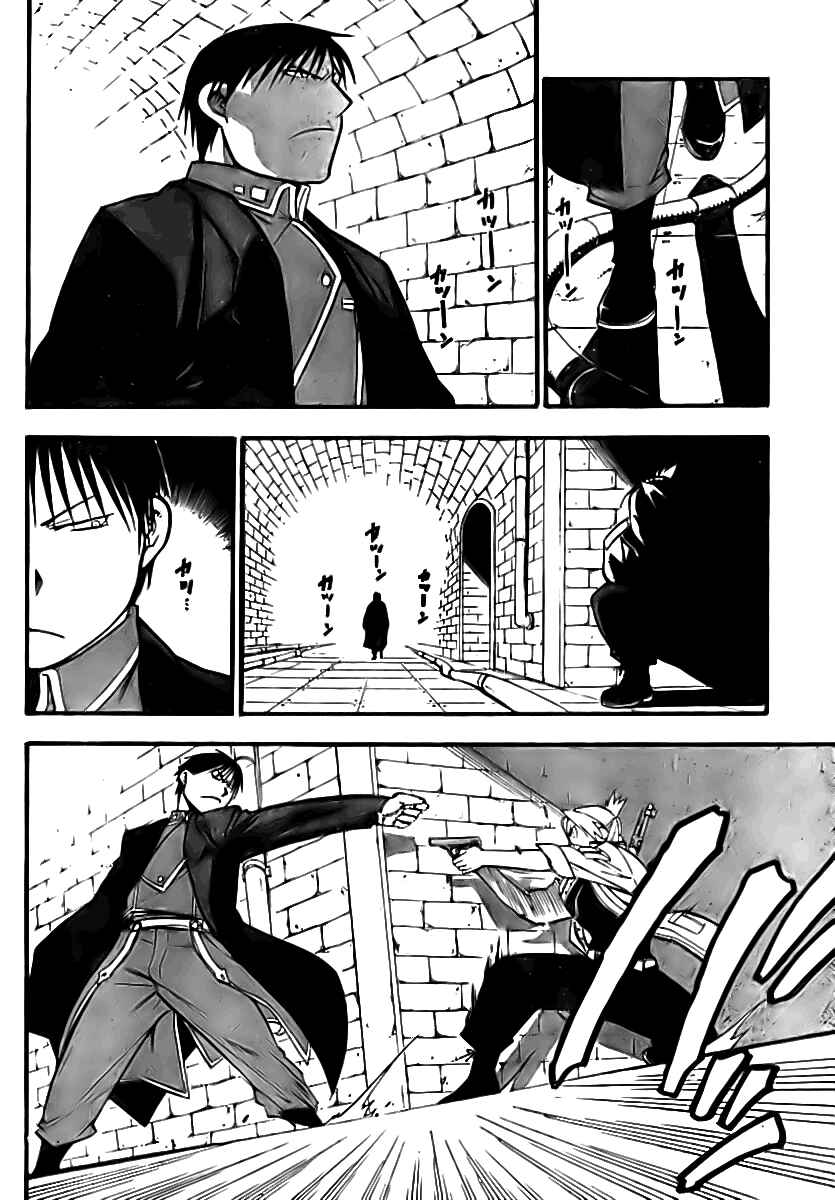 Page 33 Chapter 94 Fullmetal Alchemist