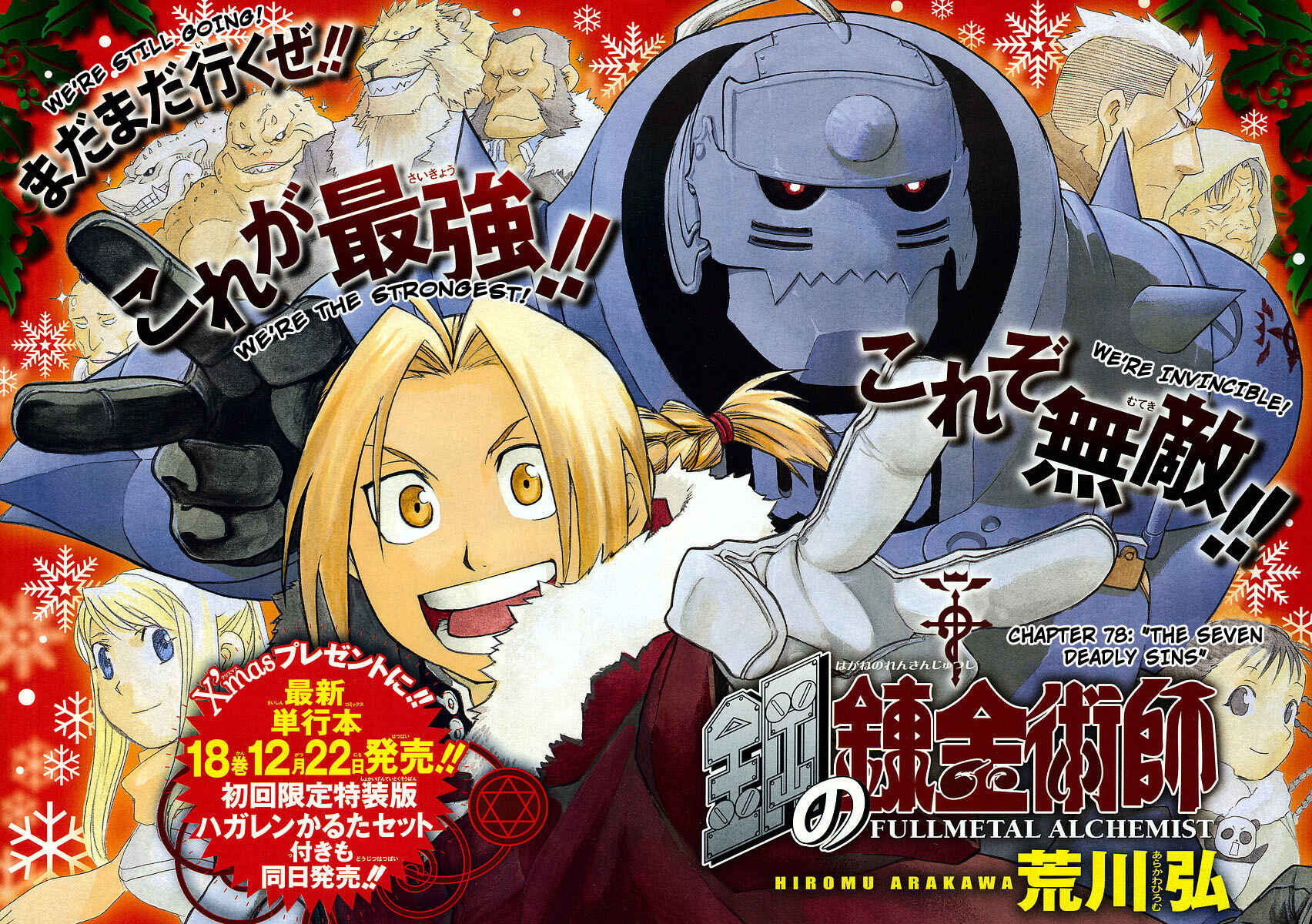 Page 3 Chapter 78 Fullmetal Alchemist