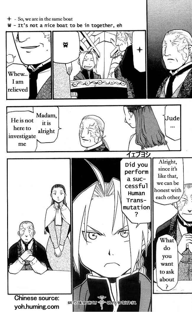 Page 8 Chapter 108.7 Fullmetal Alchemist