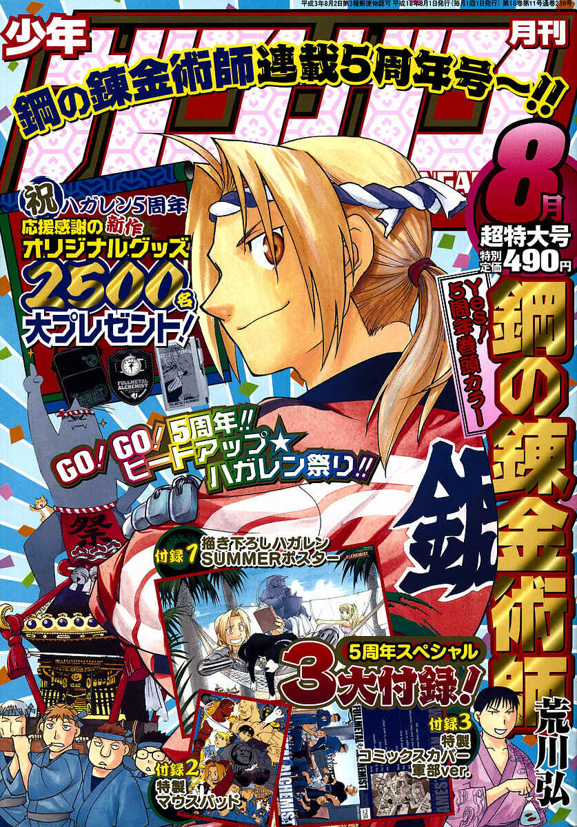 Page 1 Chapter 61 Fullmetal Alchemist