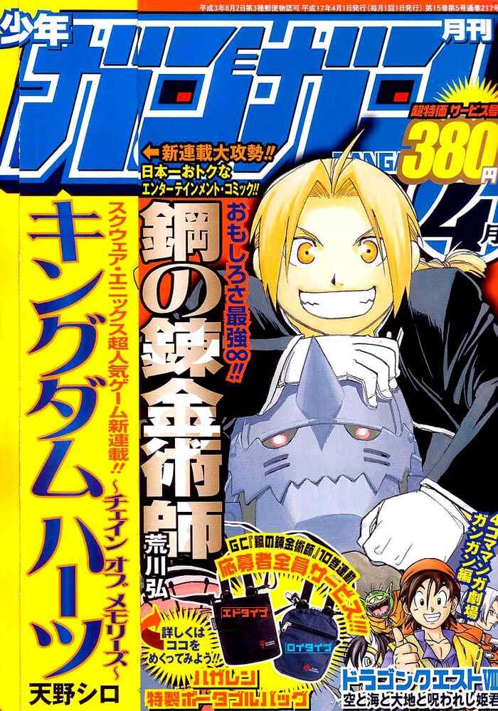 Page 1 Chapter 45 Fullmetal Alchemist