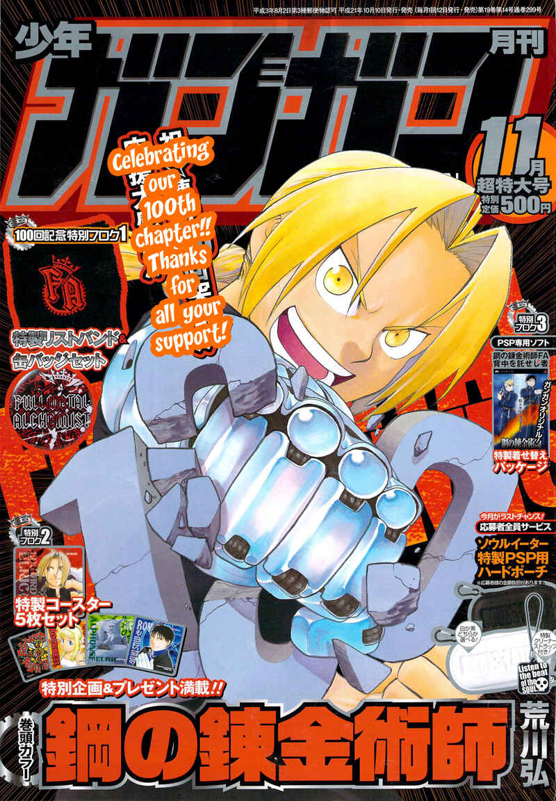 Page 3 Chapter 100 Fullmetal Alchemist