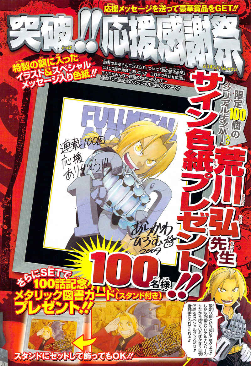 Page 7 Chapter 100 Fullmetal Alchemist