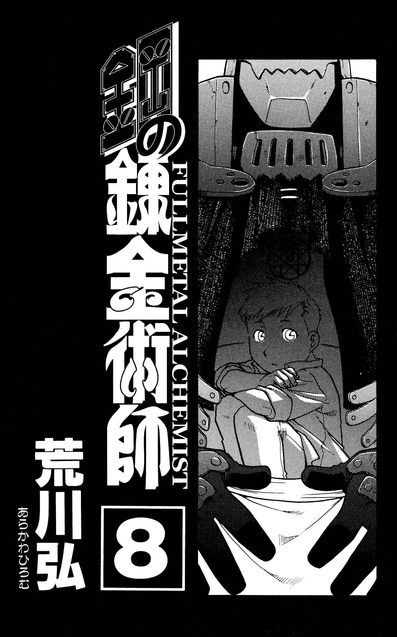 Page 2 Chapter 30 Fullmetal Alchemist