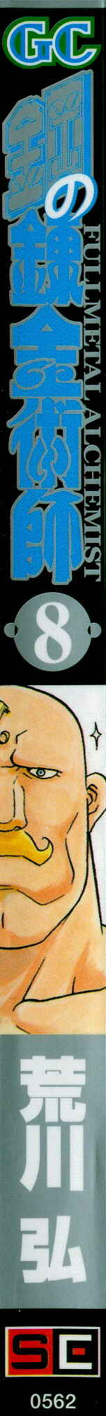 Page 48 Chapter 30 Fullmetal Alchemist