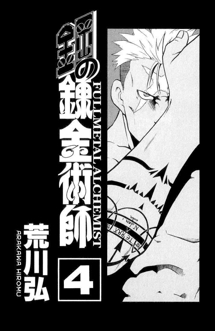Page 1 Chapter 13 Fullmetal Alchemist