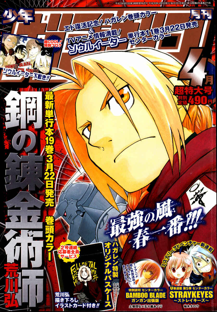 Page 2 Chapter 81 Fullmetal Alchemist