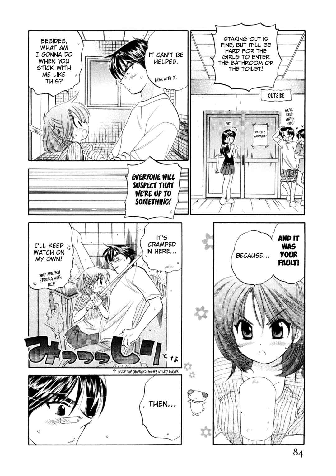 Page 12 Chapter 4 Osawagase Bentenryou