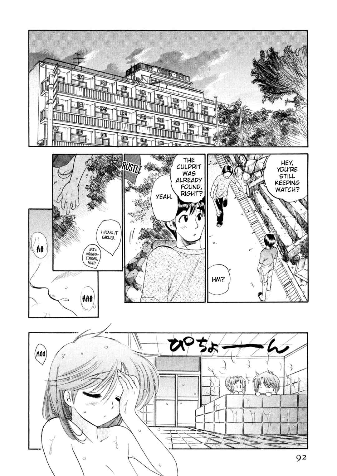 Page 20 Chapter 4 Osawagase Bentenryou