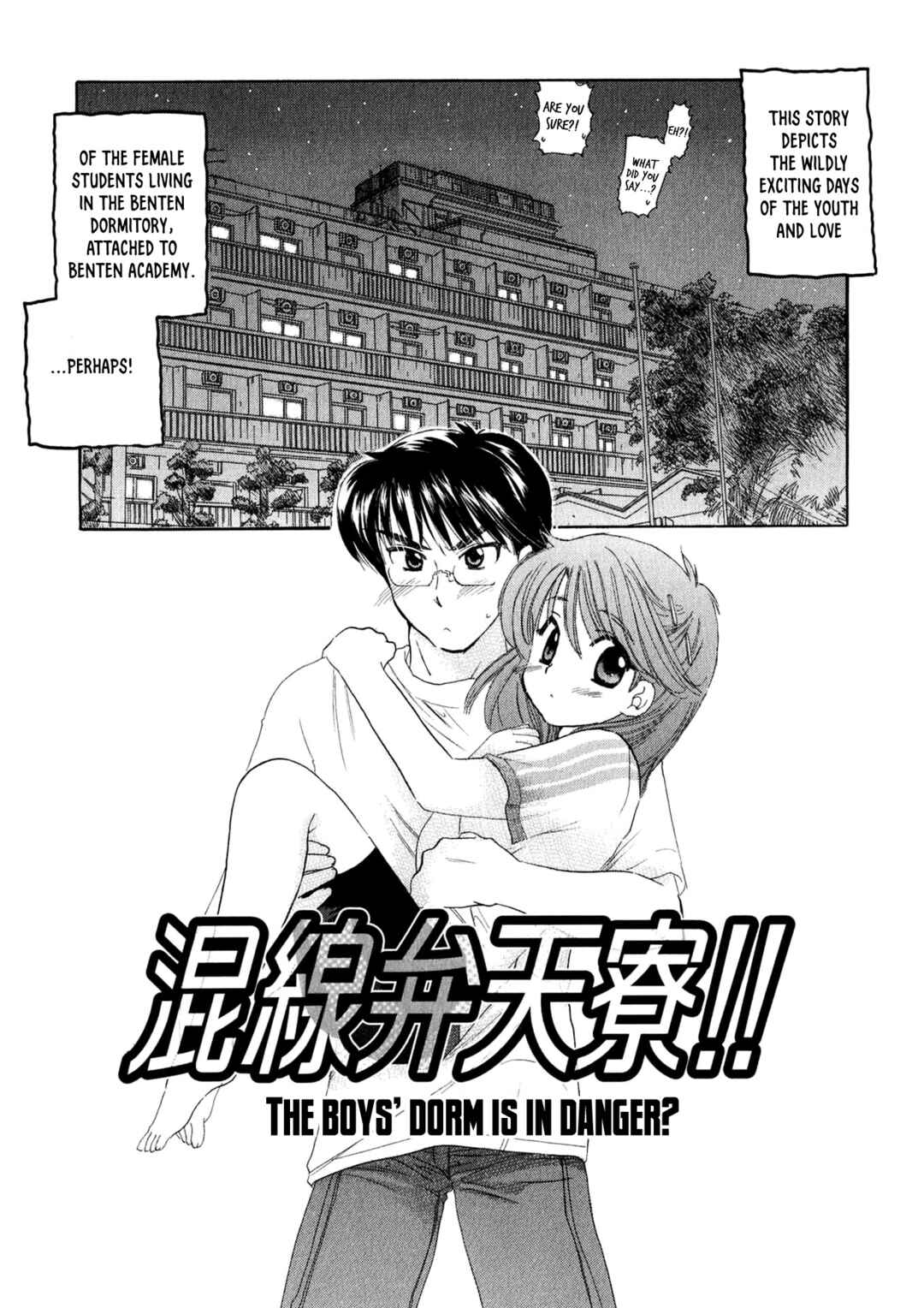 Page 4 Chapter 5 Osawagase Bentenryou