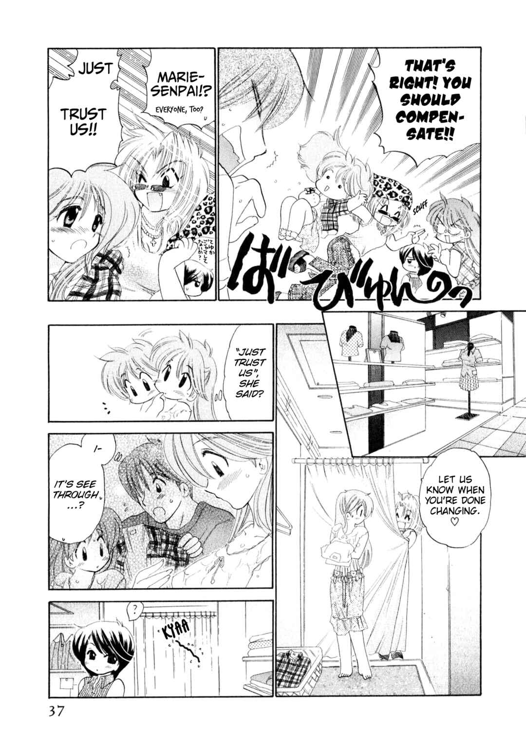 Page 10 Chapter 2 Osawagase Bentenryou