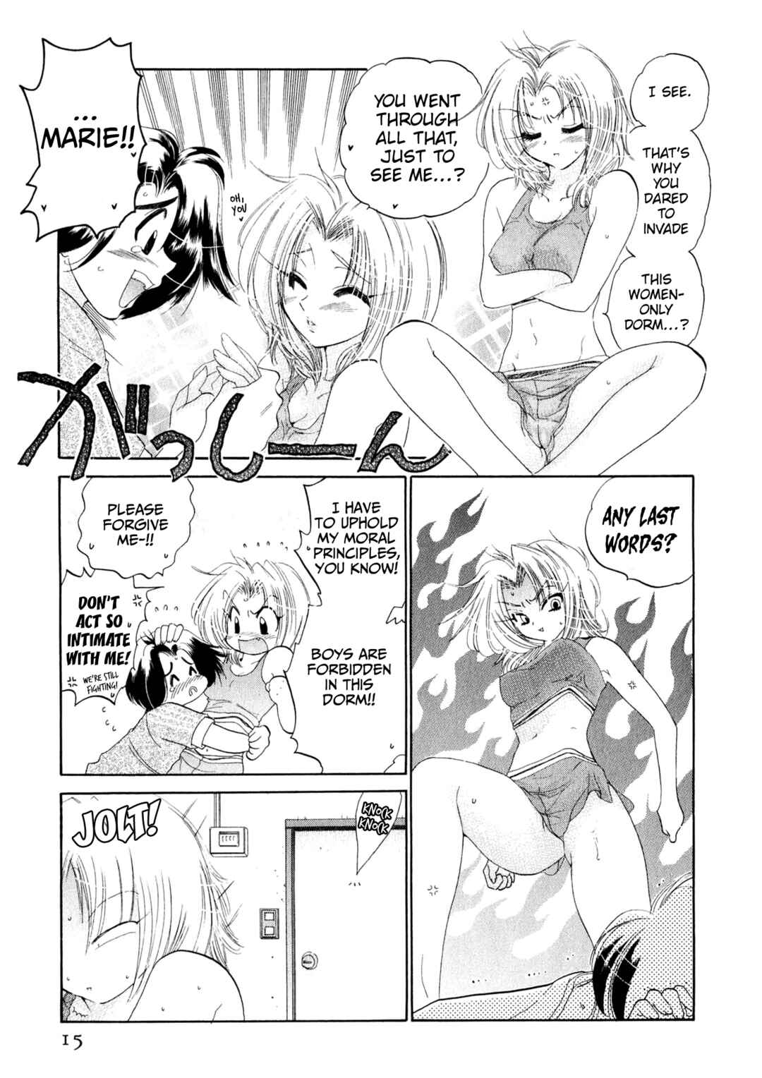 Page 16 Chapter 1 Osawagase Bentenryou