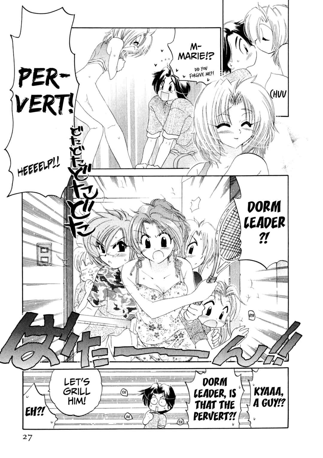 Page 28 Chapter 1 Osawagase Bentenryou