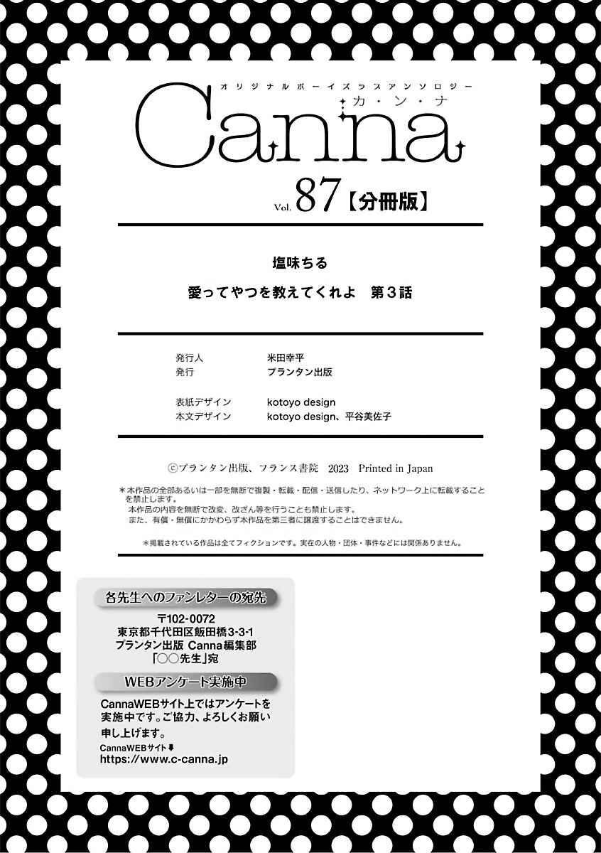 Page 36 Chapter 3 Aitte Yatsu o Oshiete Kure yo
