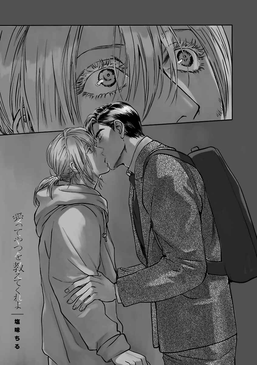Page 4 Chapter 3 Aitte Yatsu o Oshiete Kure yo