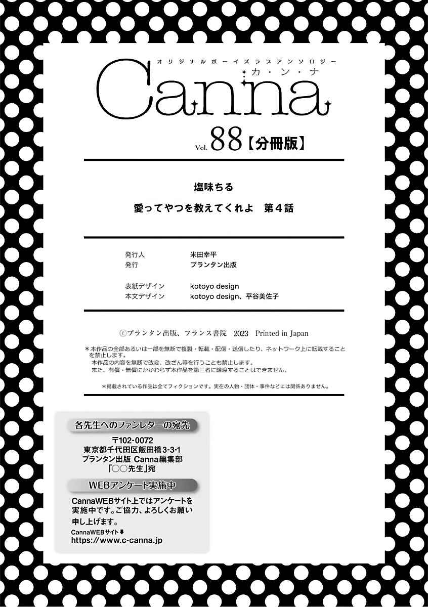 Page 42 Chapter 4 Aitte Yatsu o Oshiete Kure yo