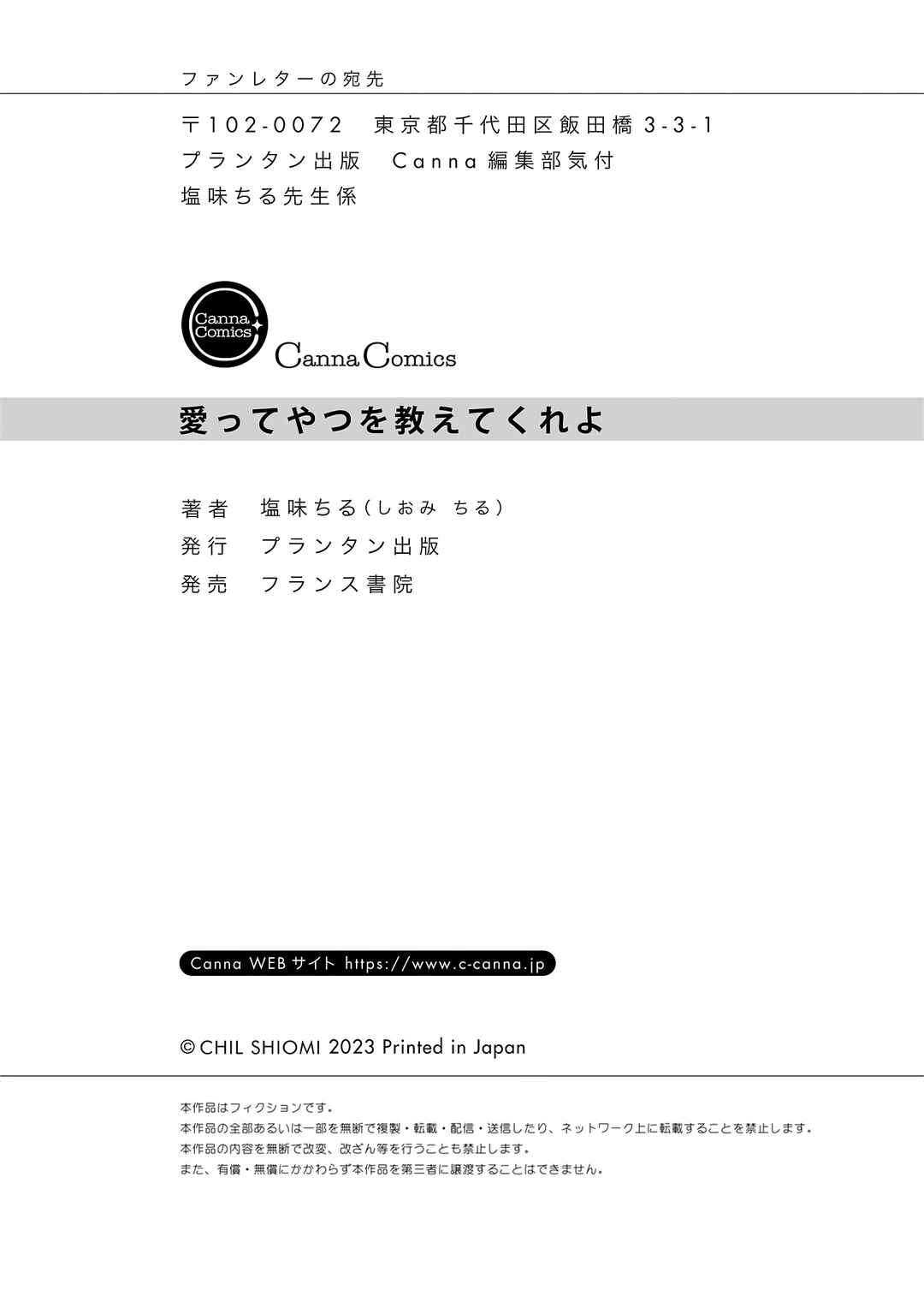 Page 33 Chapter 6.5 Aitte Yatsu o Oshiete Kure yo